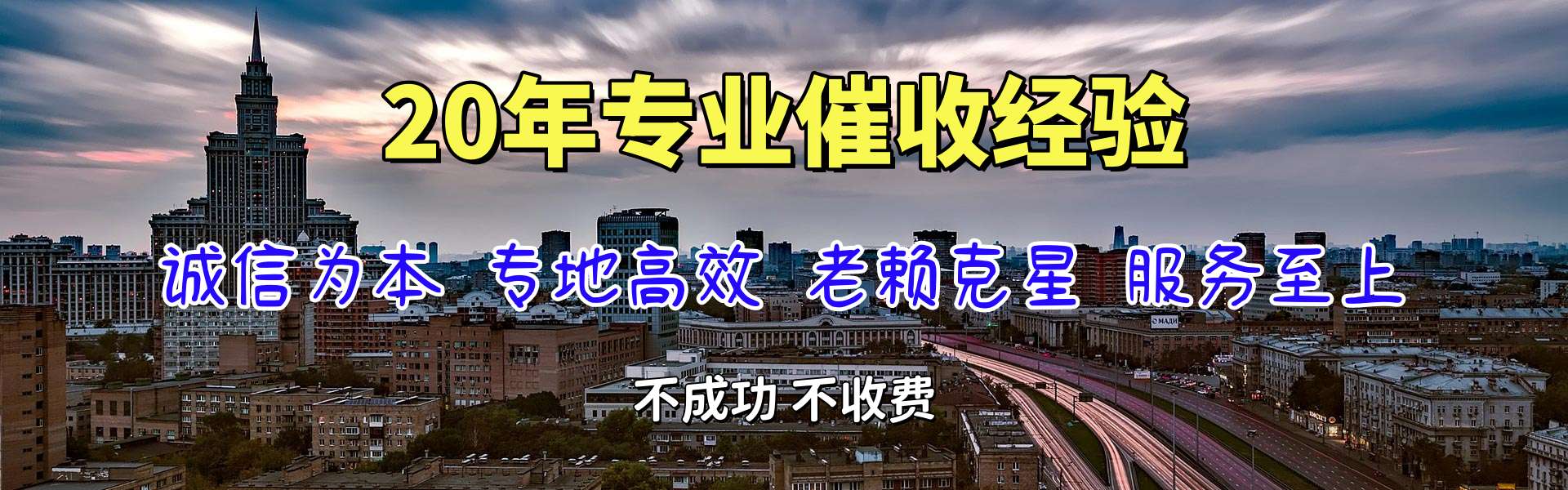 三水追债公司