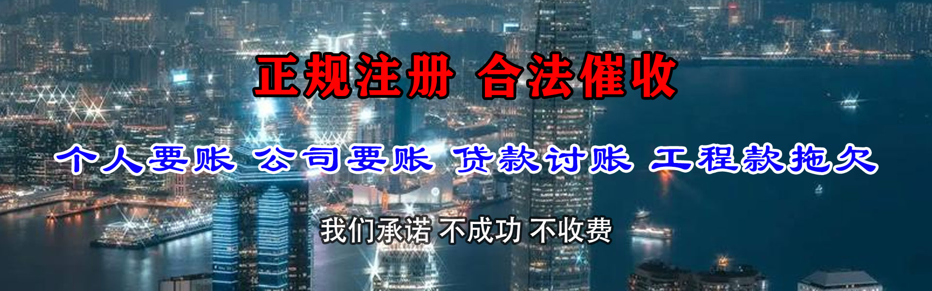 三水清债公司